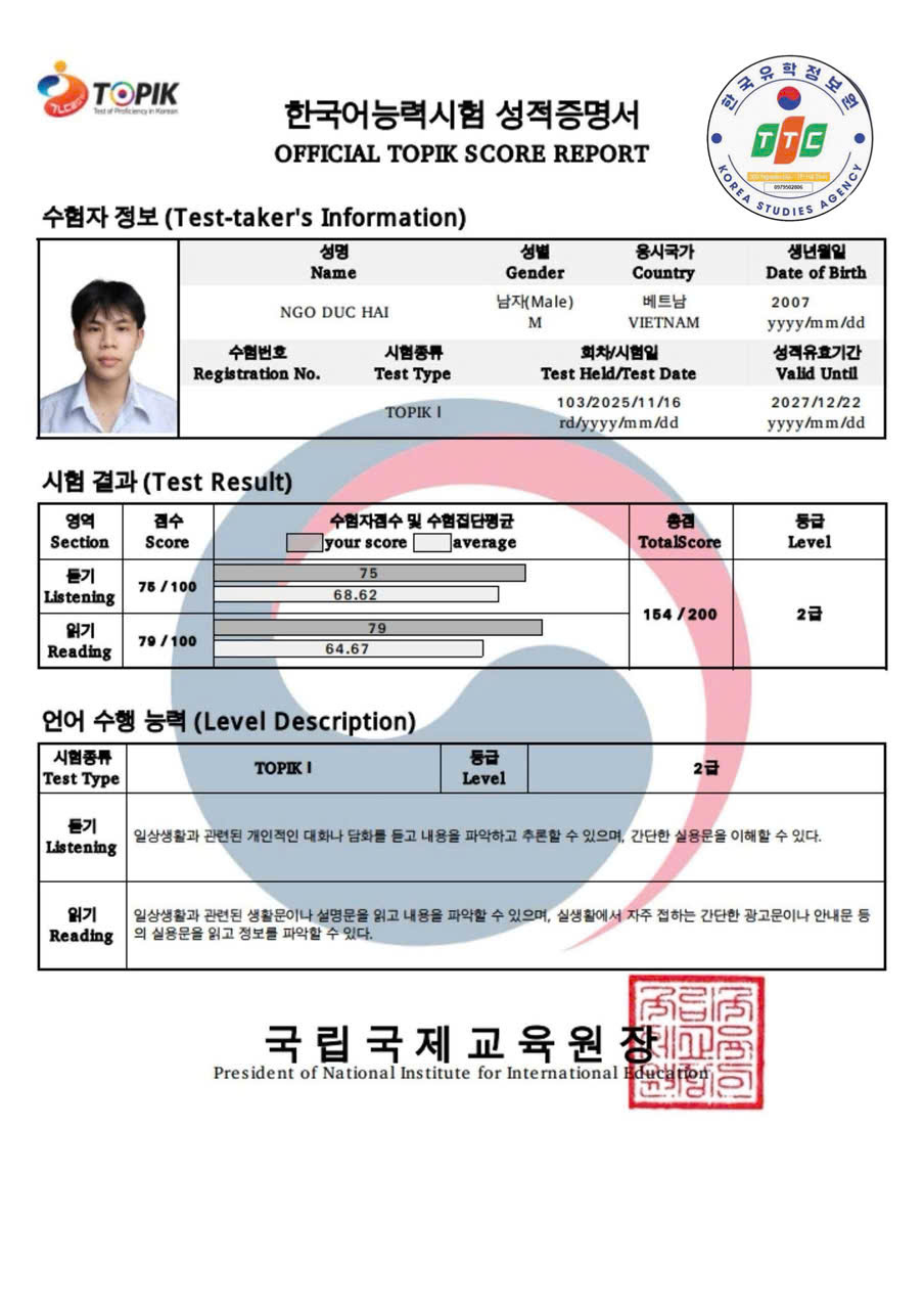 TOPIK 자격증 예시 2