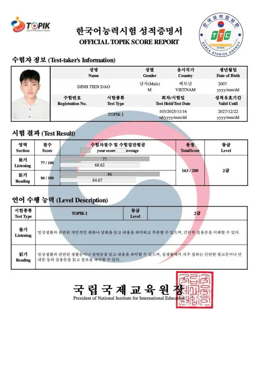 TOPIK 자격증 예시 4