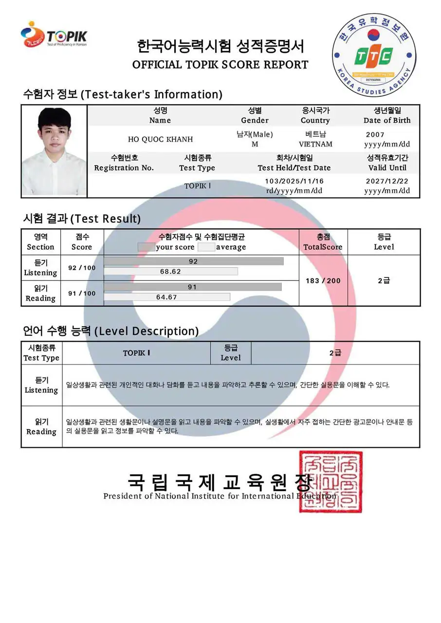 TOPIK 자격증 예시 6