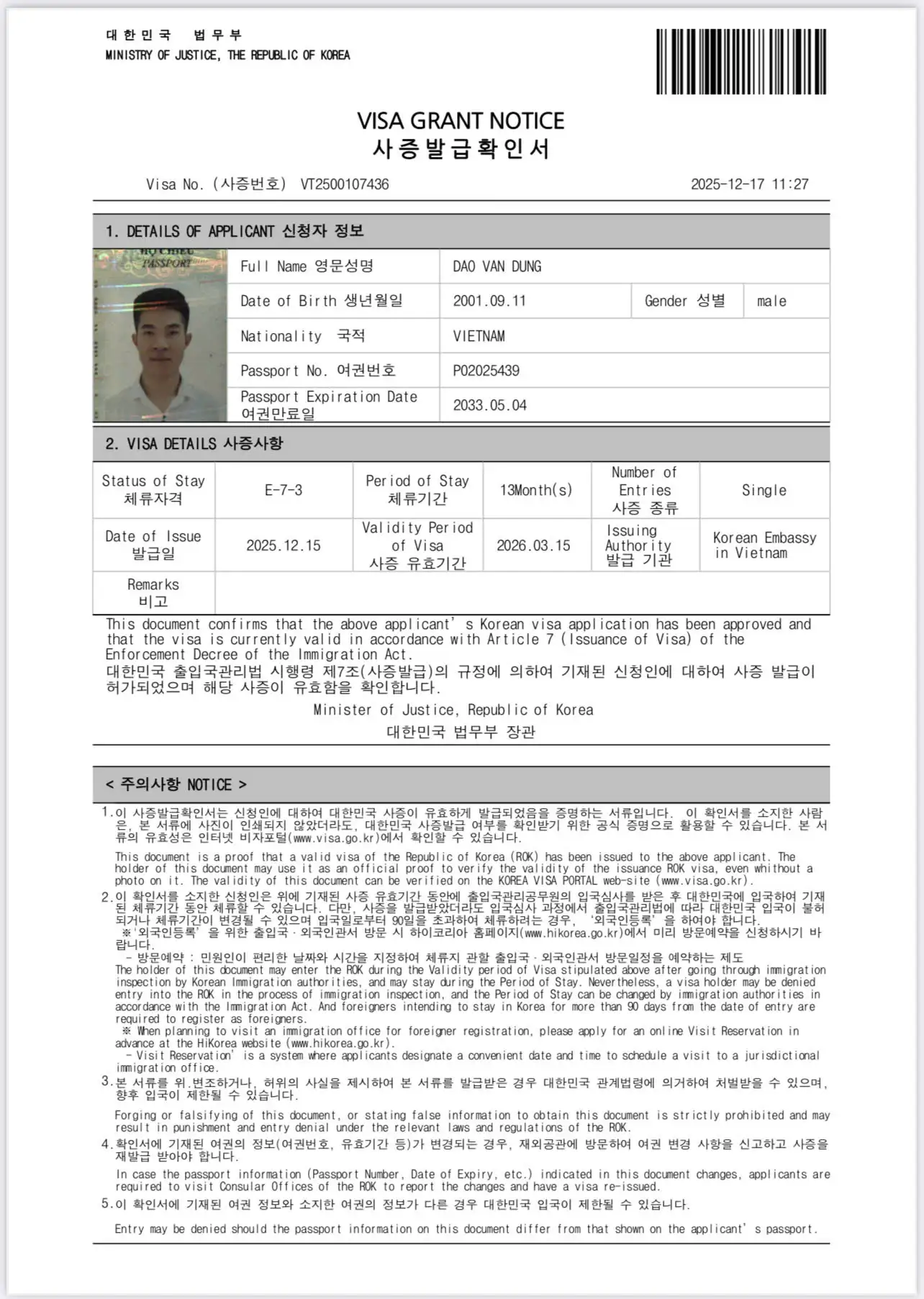 비자 서류 예시 1