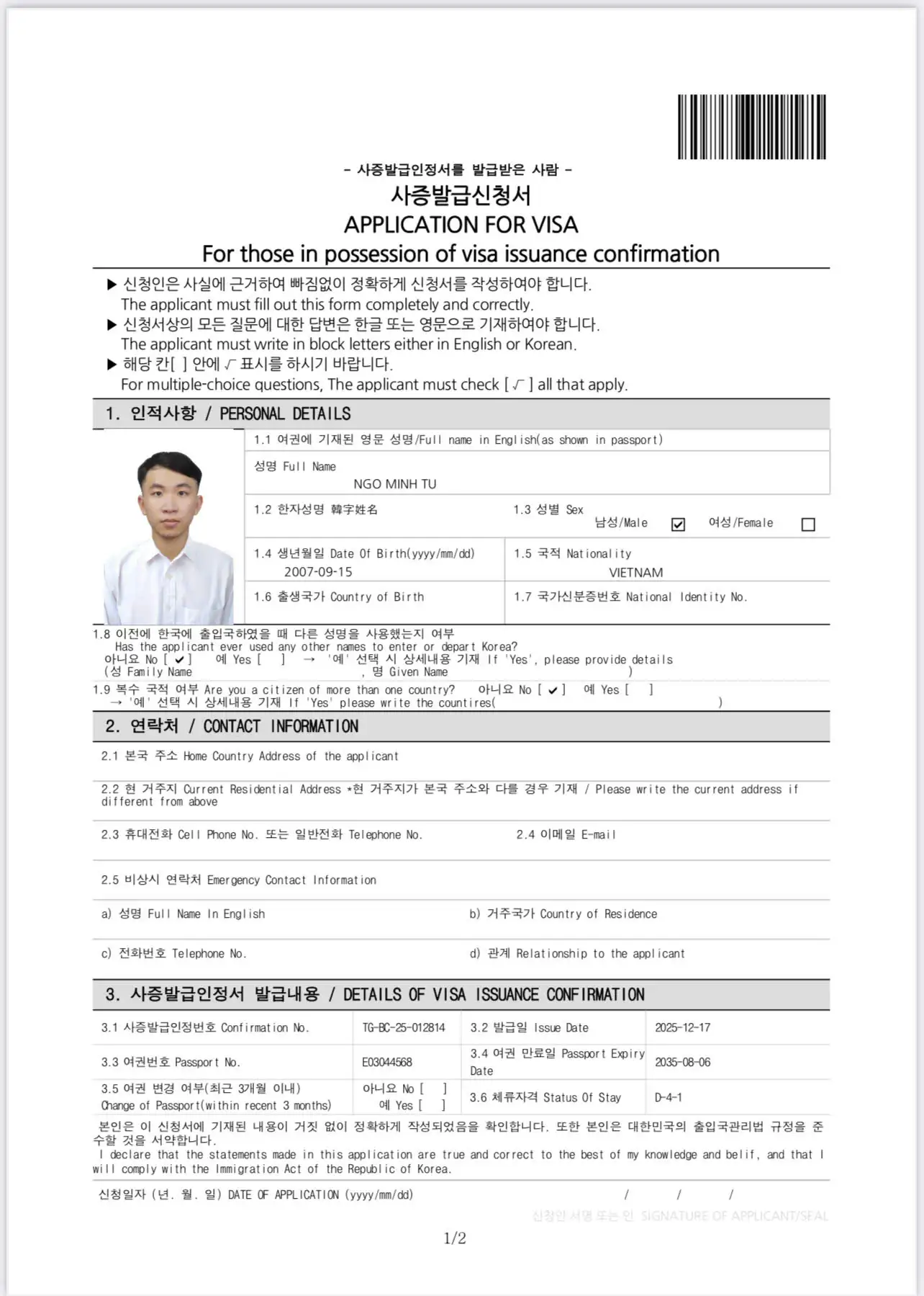 비자 서류 예시 2