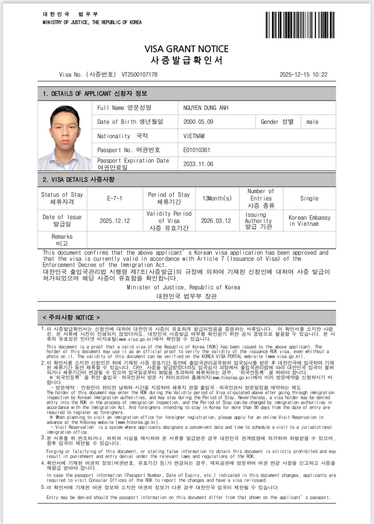 비자 서류 예시 3