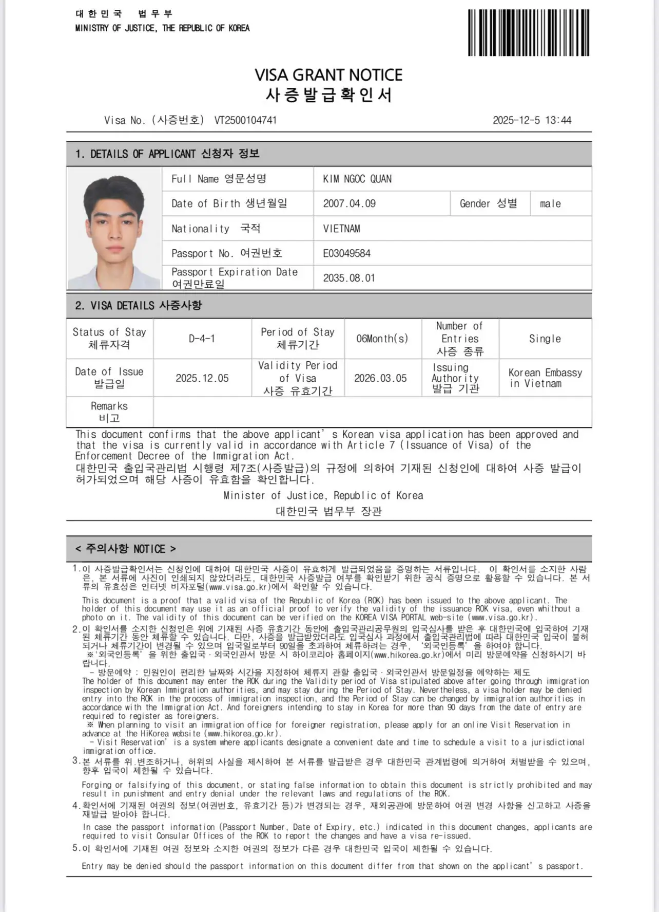 비자 서류 예시 4