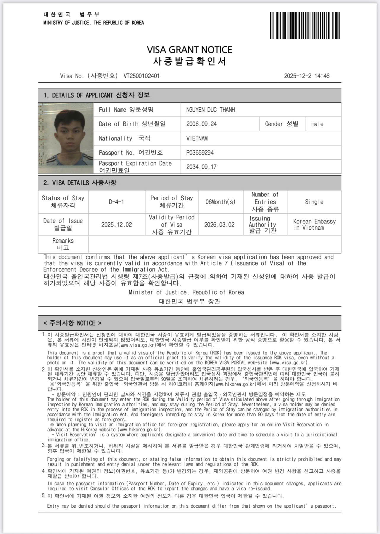 비자 서류 예시 5