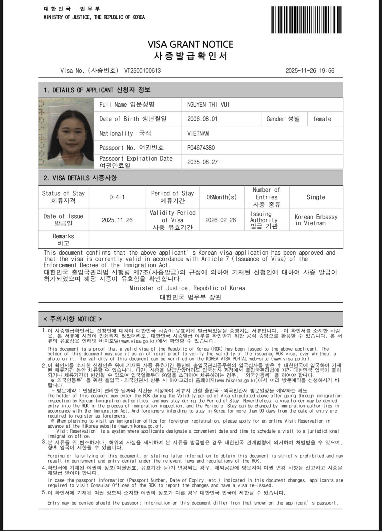 비자 서류 예시 6